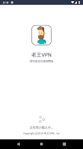 老王vpn网页版android下载效果预览图
